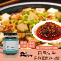 在飛比找ETMall東森購物網優惠-[丹尼先生] 果酵豆豉辣椒醬190ml 調味料 沾醬 拌醬 