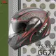 [安信騎士] ZEUS 瑞獅 ZS-3300 3300 彩繪 GG27 消光黑紅 輕量 可樂帽 全罩 安全帽 內墨片