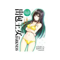 在飛比找momo購物網優惠-出包王女DARKNESS 愛藏版 7