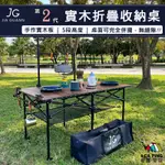 第2代 實木折疊收納桌【JG佳貫】JG-T0010/11 T1 T2 收納桌 伸縮桌 摺疊桌 實木桌 木桌 愛露愛玩