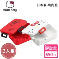 在飛比找博客來優惠-【Hello Kitty】日本製 境內版凱蒂貓便當盒 保鮮餐