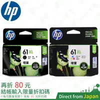 在飛比找蝦皮購物優惠-HP 惠普原廠墨水匣 HP61XL 彩色 黑色HP 61XL