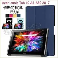 在飛比找PChome商店街優惠-【卡斯特】宏碁Acer Iconia Tab 10 A3-A