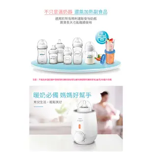 Philips AVENT飛利浦新安怡 快速食品加熱器/溫奶器 SCF355-00