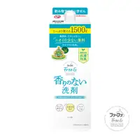 在飛比找PChome24h購物優惠-日本FaFa FREE&無香精濃縮洗衣精補充盒(1500g/