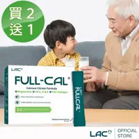 在飛比找神腦生活優惠-【LAC利維喜】【買2送1】 Full-Cal優鎂鈣60包-