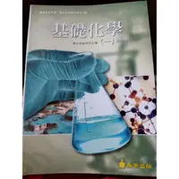 在飛比找蝦皮購物優惠-全新高中化學課本 泰宇出版