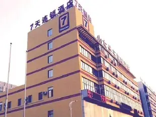 7天連鎖酒店(威海市政府店)7 Days Inn (Weihai Municipal Government)