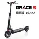 TECHONE GRACE9 標準版 電動滑板車 八寸成人迷你折疊代步 (9.5折)