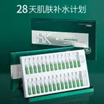 抖音同款#HKCQCQ海茴香活萃深透精華液28瓶補水保溼提亮膚色安瓶修護原液6.10LY