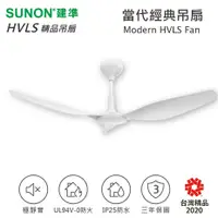 在飛比找蝦皮商城優惠-SUNON 建準 Modern HVLS Fan 吊扇 六段