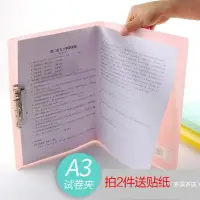 在飛比找樂天市場購物網優惠-送貼紙活頁文件夾A4學生檔案試卷夾墊板資料板夾譜夾透明辦公用