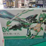 【爪哇魯多】御模道 ATKGIRL四聖獸 玄武1/12 機甲少女 武裝機娘