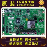 在飛比找露天拍賣優惠-原裝LG液晶電視機43K300C/49LF5100/43LF