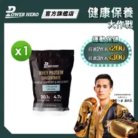 在飛比找蝦皮商城優惠-【PowerHero】運動濃縮乳清蛋白粉<原味> 1入組 (