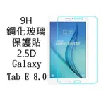 9H 平板 鋼化玻璃 SAMSUNG GALAXY TAB ACTIVE3 T575 保護貼