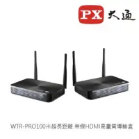 在飛比找蝦皮購物優惠-PX大通 超長距離 HDMI無線傳輸盒 WTR-PRO 10