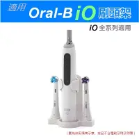 在飛比找蝦皮購物優惠-適用 百靈 歐樂B Oral-B iO 全系列電動牙刷 刷頭