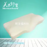 在飛比找蝦皮購物優惠-Memosorb｜台灣製造｜美夢舒寶｜蝴蝶枕 ｜蝶型護頸枕 