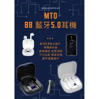 在飛比找蝦皮購物優惠-mto B8 藍牙5.0耳機