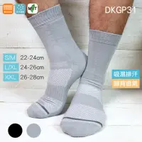 在飛比找momo購物網優惠-【DKGP 東客集】排汗氣墊運動中筒襪(Coolplus 快