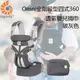 ErgoBaby-Omni 全階段型四式360嬰兒揹帶-透氣款-碳灰