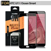 在飛比找PChome24h購物優惠-NISDA HTC U11 5.5吋 滿版鋼化玻璃保護貼-黑