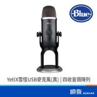 在飛比找蝦皮商城優惠-Blue Yeti X 雪怪 USB 麥克風 黑色