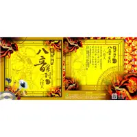 在飛比找蝦皮商城優惠-國樂演奏八音系列 二八佳人 CD(福盛購物中心)