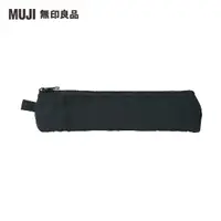 在飛比找momo購物網優惠-【MUJI 無印良品】聚酯纖維筆袋/大容量型