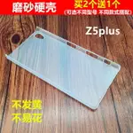 適用于索尼Z5+手機殼Z5PLUS透明Z5PREMIUM磨砂硬殼E6883保護套Z5P