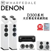 在飛比找蝦皮購物優惠-DENON AVR-X1600H+Wharfedale D3