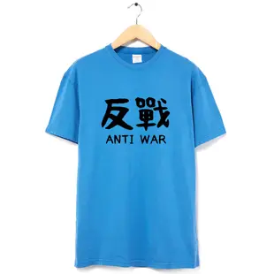 反戰 中性短袖T恤 8色 ANTI WAR烏克蘭俄烏戰爭Putin普丁Ukraine愛與和平原創設計