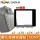 【ROWA 樂華】相機螢幕 鋼化玻璃保護貼 for Sony A7 / A7R / A7K / A9 專用