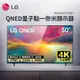 LG 50型4K QNED量子點一奈米顯示器(50QNED75SRT)