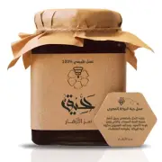 Authentic Egyptian black seed honey 500g 100% Pure عسل حبة البركة مصري