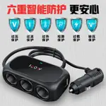 車充 點煙器 【可換保險絲】1分3 點煙孔 雙USB 1拖3 一分三 3孔 擴充 車充孔 120W 12/24V