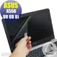 【Ezstick】ASUS X556 X556UR UB UJ 專用 靜電式筆電LCD液晶螢幕貼 (可選鏡面或霧面)