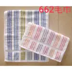 【LIUKOO煙斗牌】LK662 毛巾 台灣製造 100%純棉