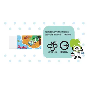 Pentel 飛龍 波醬 卡通塑膠擦 /個 ZEH-05PTP