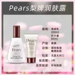 香港正品PEARS梨牌滋潤保濕不油膩手部護手霜秋冬防幹裂舒緩肌膚