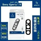 在飛比找遠傳friDay購物精選優惠-imos Sony Xperia 1 V 藍寶石 鏡頭保護鏡