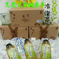 在飛比找蝦皮購物優惠-福壽梨山烏龍青茶冷熱泡茶包