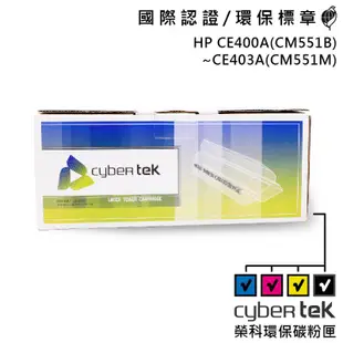 【Cybertek 榮科】HP CE400A、CE401A、CE402A、CE403A 環保碳粉匣 彩色/四色 保固一年