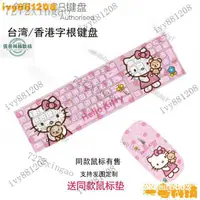 在飛比找蝦皮購物優惠-【熱銷齣貨】helloKitty貓臺灣香港註音倉頡碼辦公遊戲