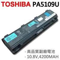 在飛比找Yahoo!奇摩拍賣優惠-TOSHIBA PA5109U 6芯 日系電芯 電池 C50