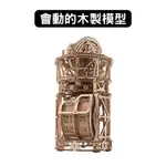 UGEARS｜宇宙仰望者｜免電力自走模型 木製模型 DIY 立體拼圖 烏克蘭 拼圖 組裝模型 3D拼圖 陀飛輪