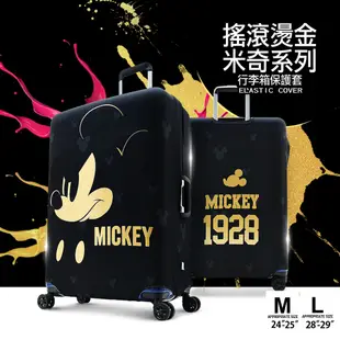 【滿2件999】Deseno 笛森諾 米奇搖滾燙金彈性箱套 24吋-29吋行李箱適用