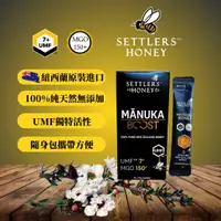 在飛比找蝦皮商城優惠-紐西蘭 Settlers 麥蘆卡蜂蜜隨身包 MANUKA B