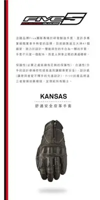 在飛比找Yahoo!奇摩拍賣優惠-(二輪動力生活館)【Five5手套】KANSAS 復古皮革手